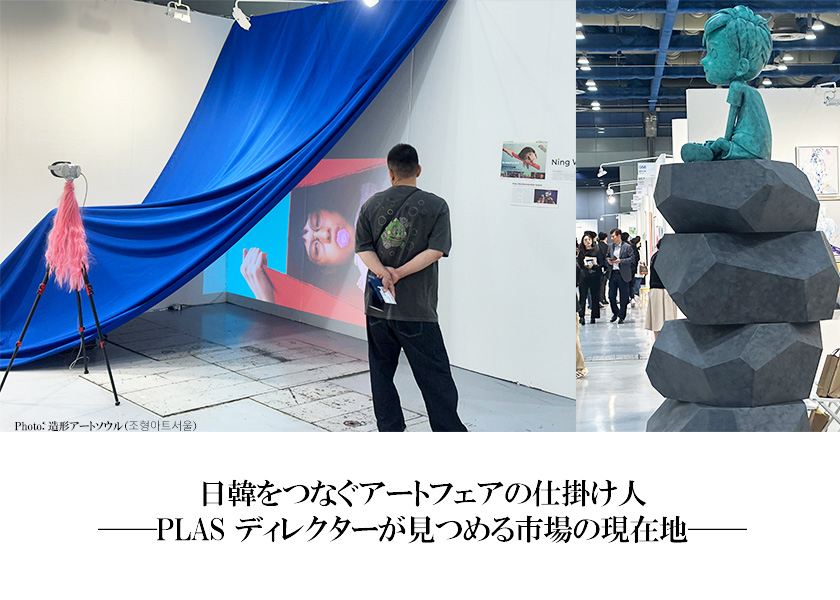 Frieze Seoul Announces Notable Sales and Emphasizes Cultural Exchange Possibilities Frieze Seoul Announces Notable Sales and Emphasizes Cultural Exchange Possibilities