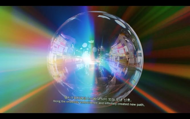 Ayoung Kim Explores the Intersection of Art and Technology in a Digital World